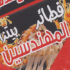 لوجو بيتزا المهندسين باب الشعريه