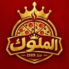 منيو بيتزا الملوك