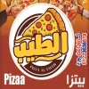 منيو بيتزا الطيب