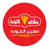 لوجو بيتزا الثوره
