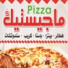 منيو بيتزا ماجيستيك