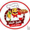 Pizza Shekh Al Balad
