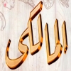 منيو بيتزا وفطير المالكي