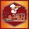 منيو مطعم برونتو