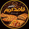 لوجو بيتزا قاصد كريم