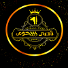Qasr Al Lohoum