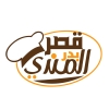 لوجو قصر بدر المندي