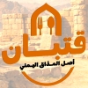 منيو قتبان