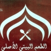 Logo Radwan Grill