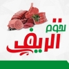 Logo reef butcher