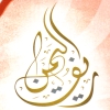 لوجو ريف اليمن