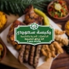 Kabsa Seoudi menu