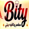 منيو مطغم وكافيه بيتي
