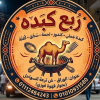 Rob3 Kebda