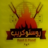 لوجو روستو كريب