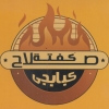 لوجو صلاح