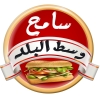 منيو سامح وسط البلد
