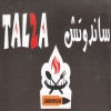 منيو سندوتش طلقه