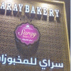 منيو سراي بيكري