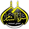 منيو مطعم سرايا الشام