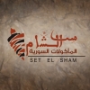 Set El sham