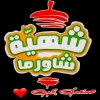 لوجو شهيه