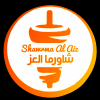 لوجو شاورما العز