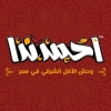 Sheikh El Balad menu