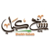 لوجو شيخ كباب