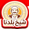 Shekh Baldna