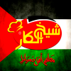 منيو شيخ الكار دمياط الجديده