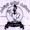 لوجو سنابل ليالي الشام