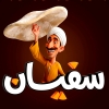 لوجو سفيان