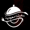 منيو سفرتنا سعوديه