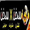 Sokhn Fe Sokhn