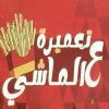 Ta3meera  3almashy