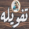 منيو تفويله الشيخ زايد