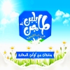 منيو طاجن بلبن