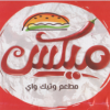 منيو تيك اواي ميكس