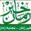 Logo Khair Zaman