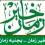 Khair Zaman
