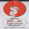 لوجو توب شام