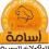 منيو اسامة فوود