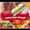منيو يونايتد استاتس اوف كبده