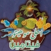 Logo Vetameen