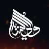 منيو والى الشام