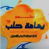 لوجو يمامة حلب