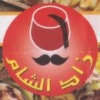منيو زاد الشام