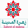 منيو زهرة المدينه