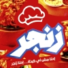 Zinger Nasr City